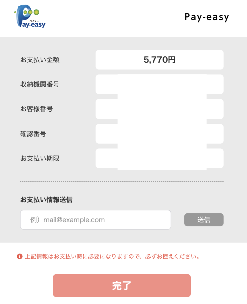 コインチェックの使い方や機能を分かりやすくマニュアル化しました