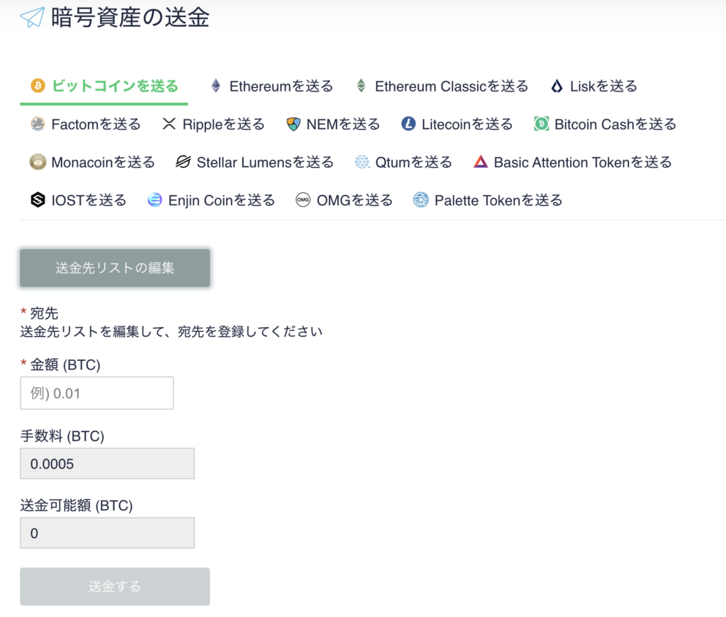 コインチェックの使い方や機能を分かりやすくマニュアル化しました