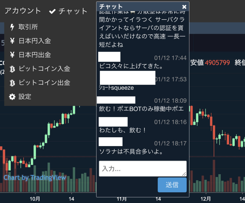 コインチェックの使い方や機能を分かりやすくマニュアル化しました